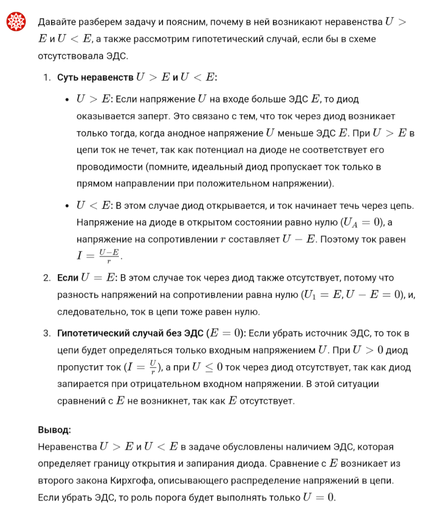 Ответ